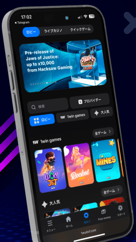 1WIN日本 Screenshot