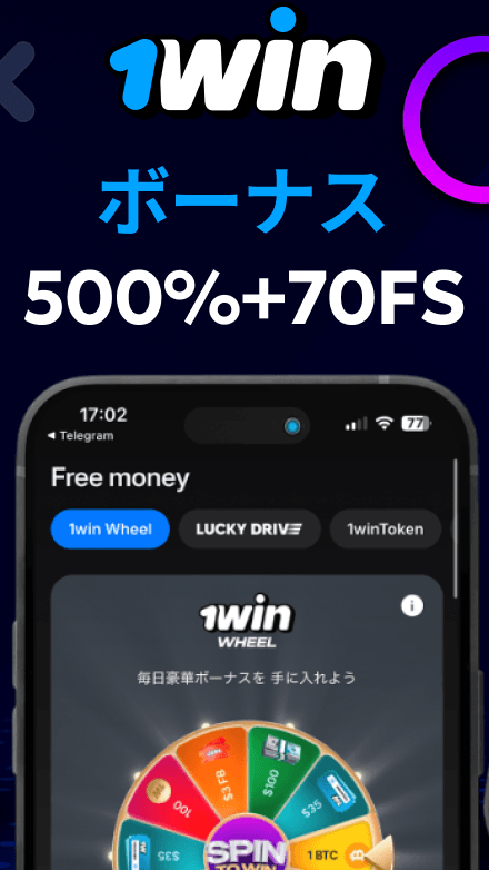 1WIN日本 Screenshot