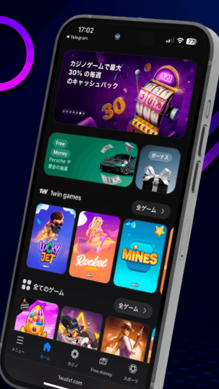 1WIN日本 Screenshot